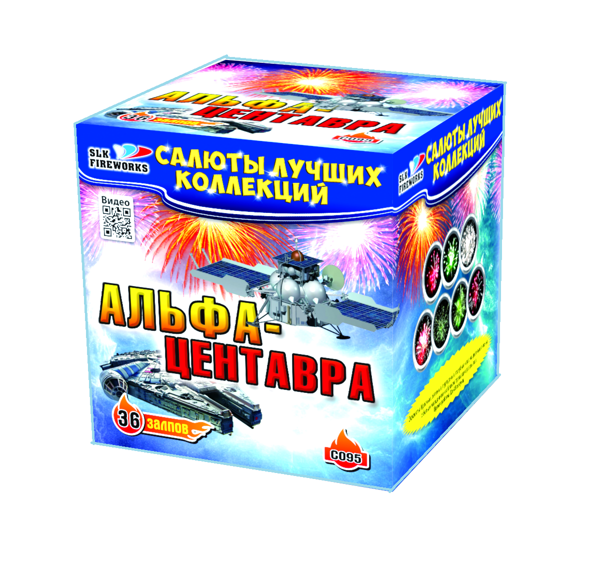 Салют «Альфа-Центавра» slk fireworks, артикул фейерверка:C 095 6500 :36  зарядов, 30 м высоты | Магазин-салютов ✨